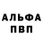 Героин белый Jeka Melnik