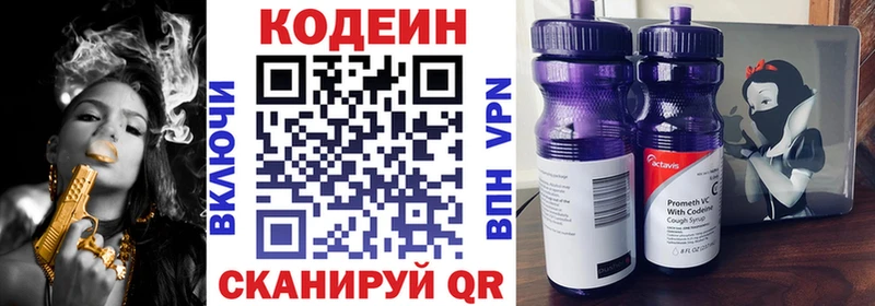 Кодеин напиток Lean (лин)  shop наркотические препараты  Сухиничи 
